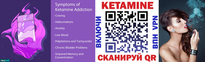 где купить наркотик  маркетплейс как зайти  КЕТАМИН ketamine  Ивангород 