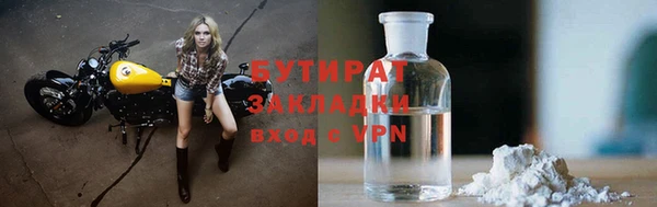 бутират Балахна