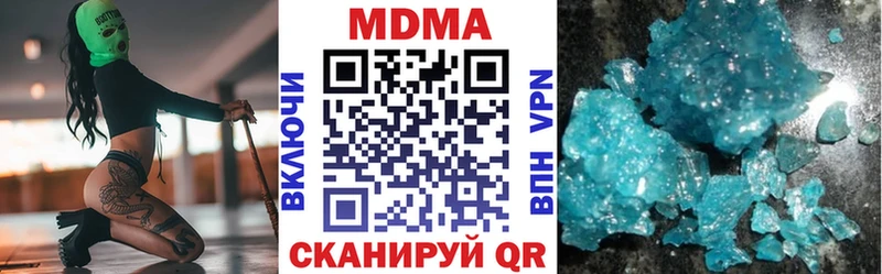 MDMA кристаллы  как найти наркотики  Ивангород 