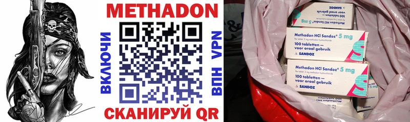 МЕТАДОН VHQ  Ивангород 
